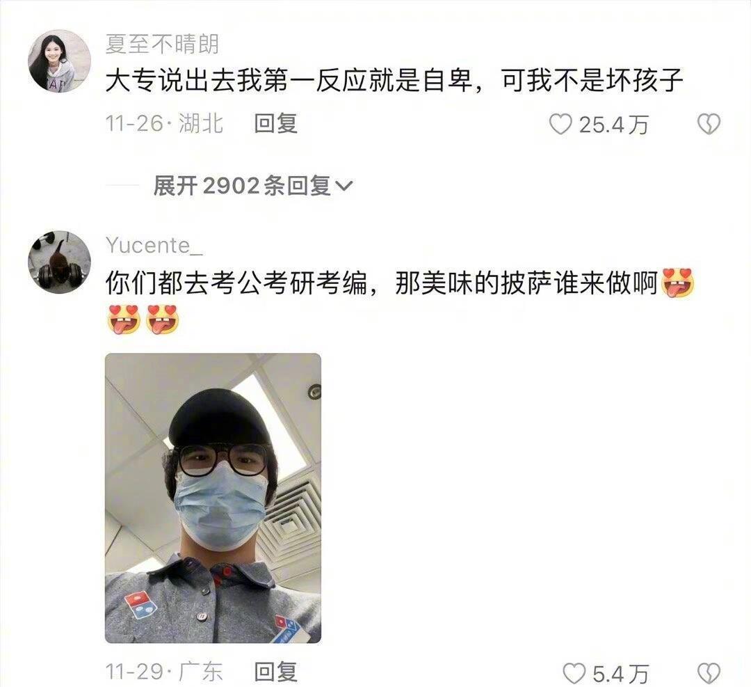 当时只是做错题，又没有做错人。