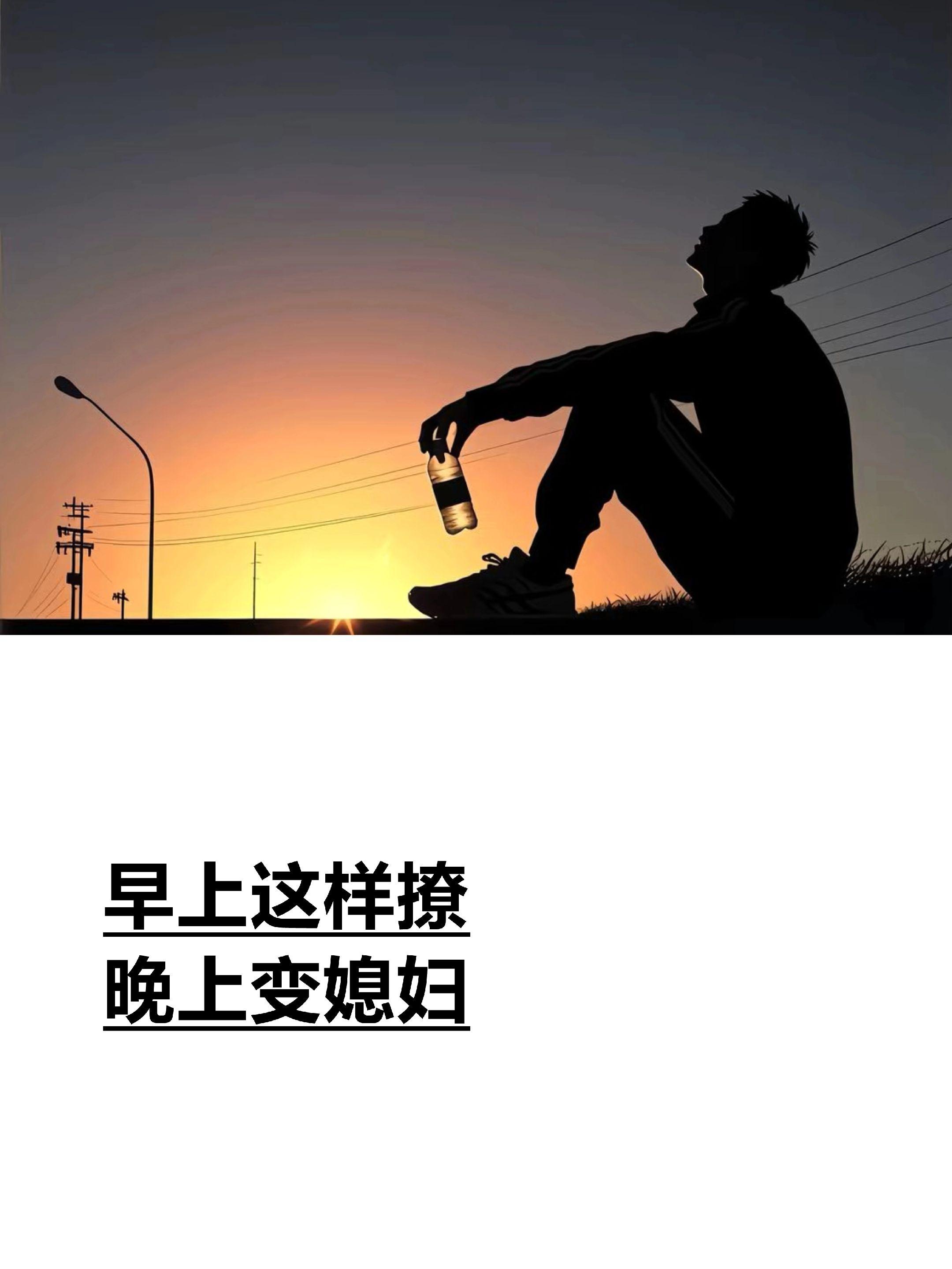 追女生 情感 恋爱