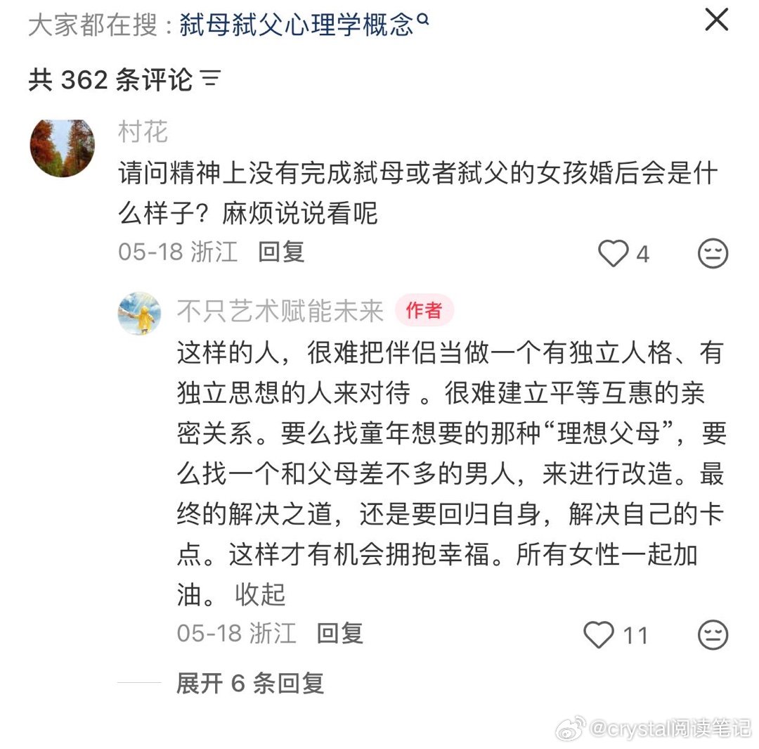 唯有爱是唯一的神话。