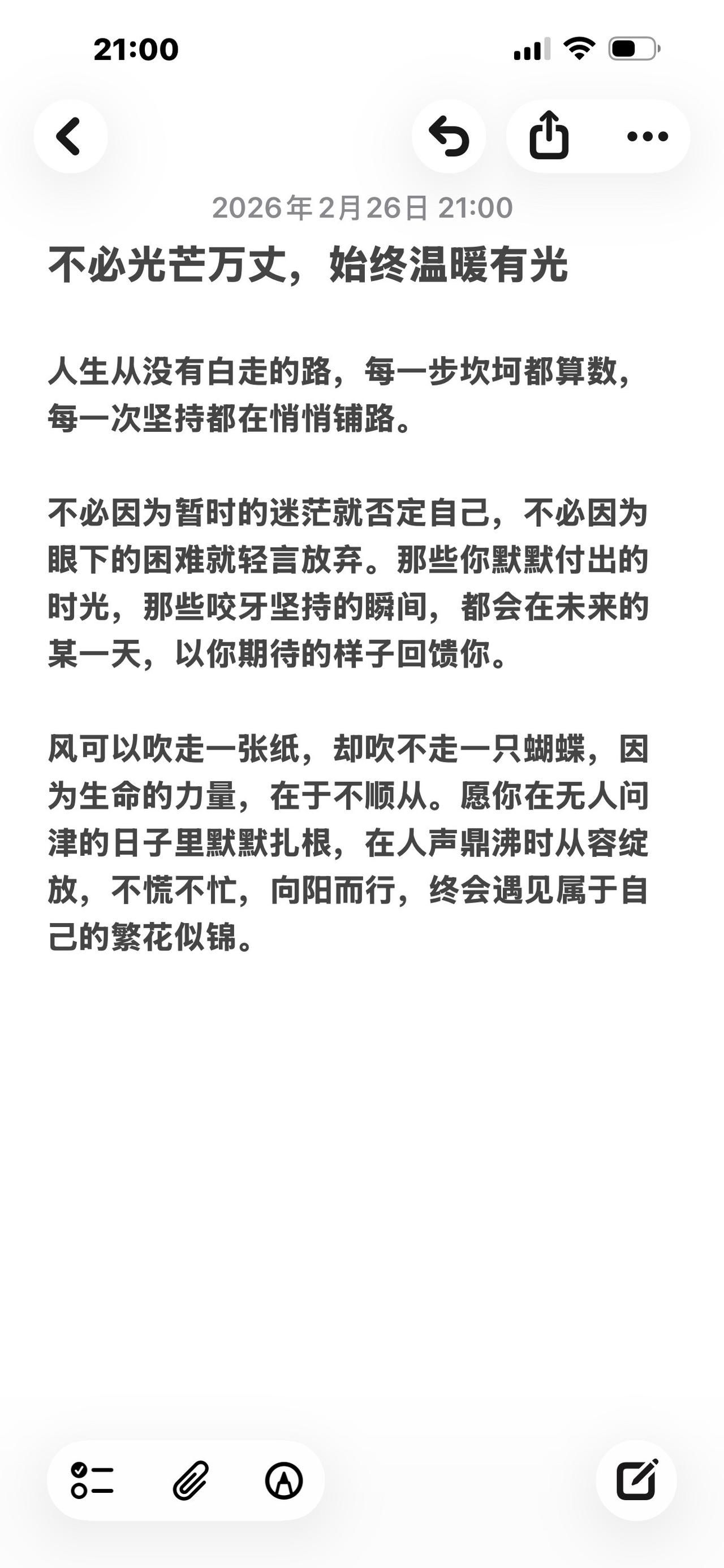 实用冷知识先定一个小目标