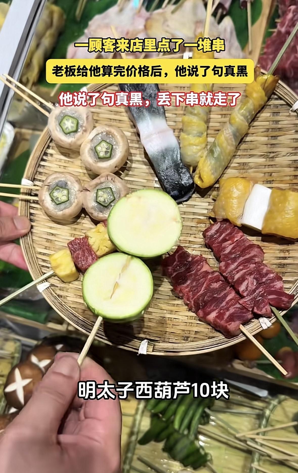 浙江，男老板开了家日式烧鸟店，一顾客进店点了一堆串儿，结果老板算完账后，对方说了