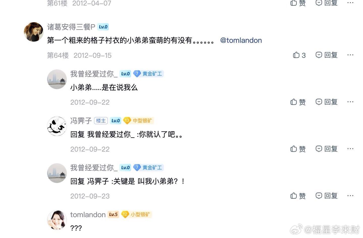 张凌赫现在顶着这么帅一张脸想不到以前能说出那么萌的话哈哈哈