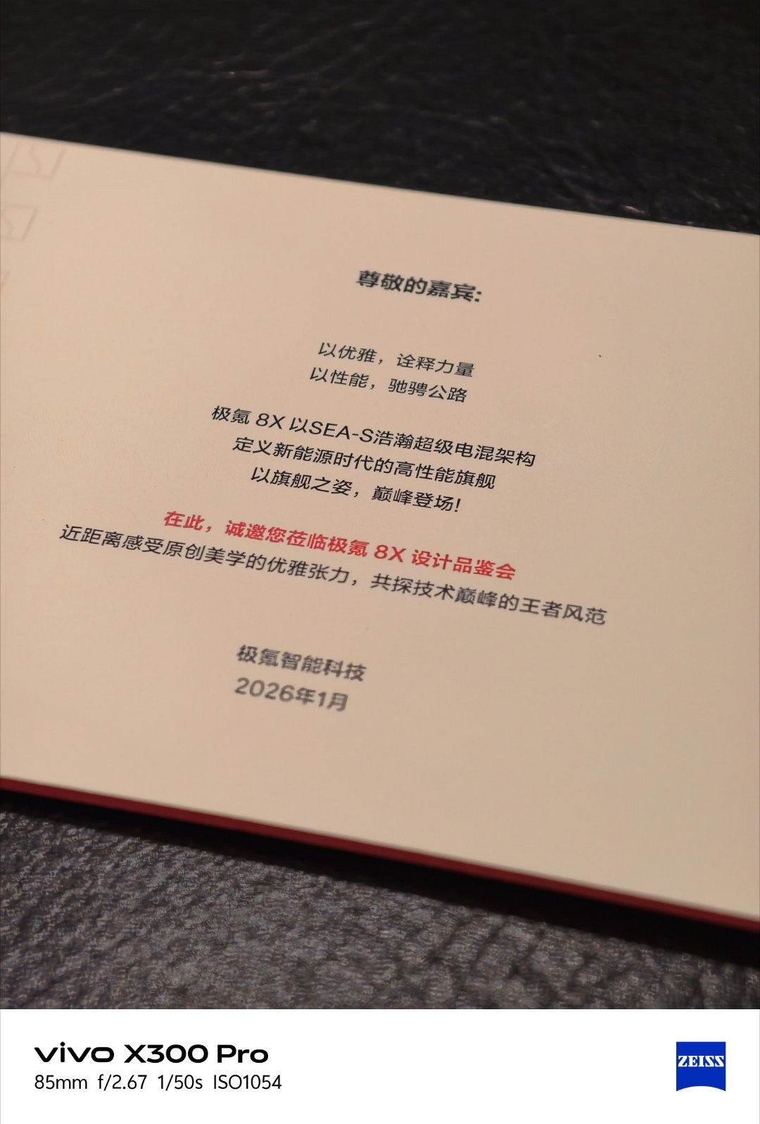 极氪8X极氪8X已经替大家品鉴完，这车有点意思，详细内容肯定不能说（500W）