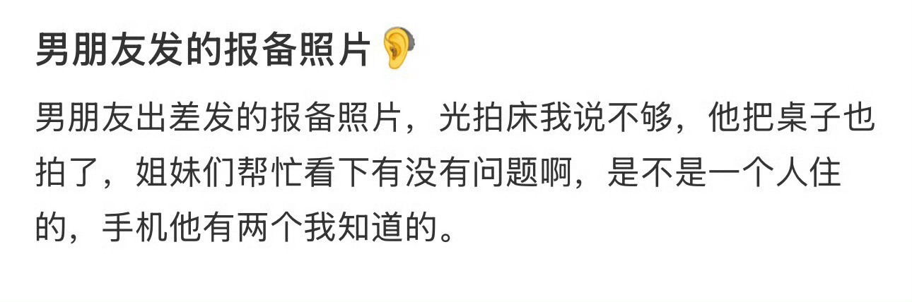 男朋友发的报备照片[惊恐]​​​