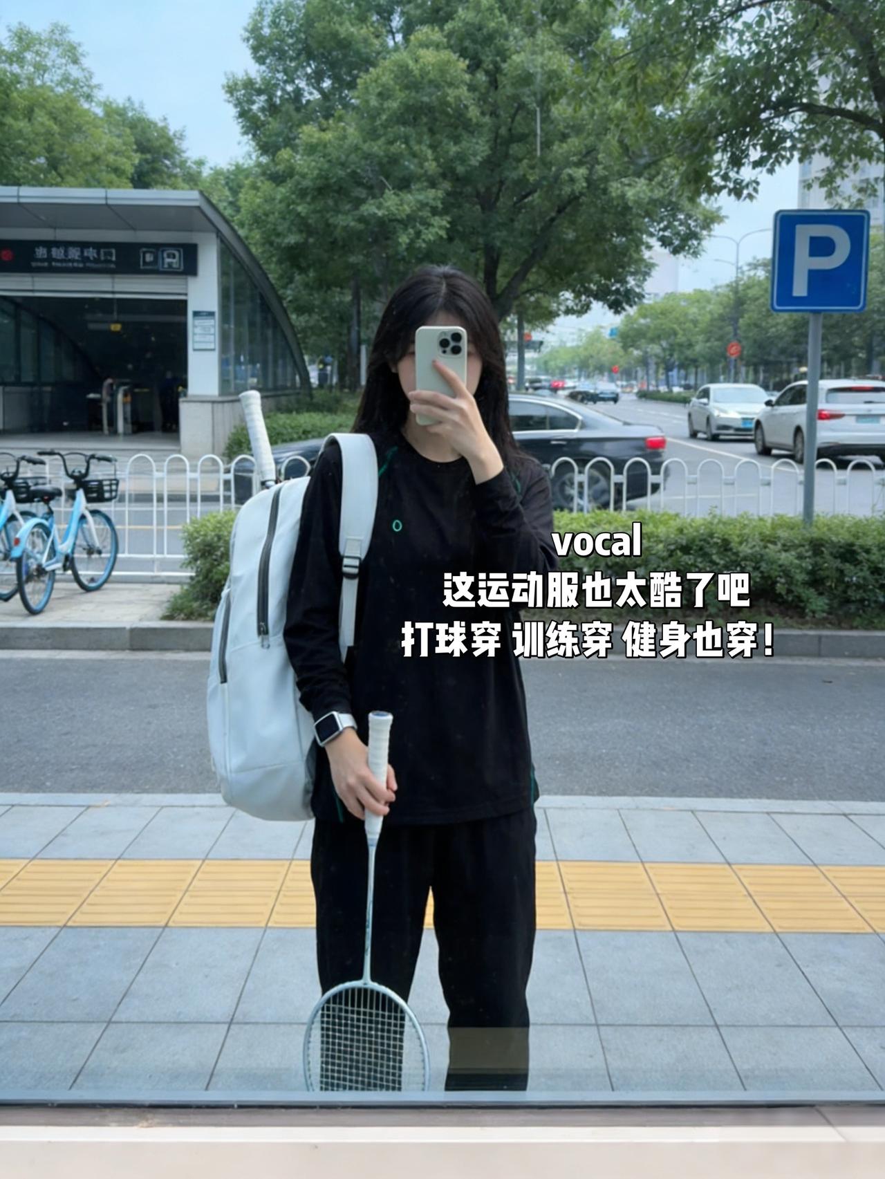 vocal这运动服也太酷了吧打球穿训练穿健身也穿！