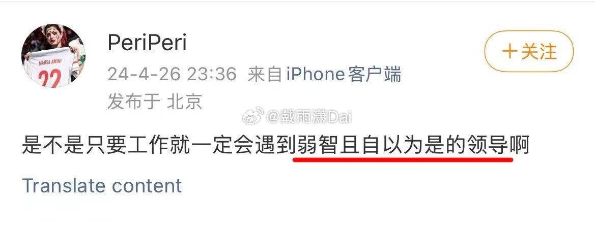其实这个决定也不难理解。假如你是北理工的领导，看到本校女老师天天在网上发表这些言