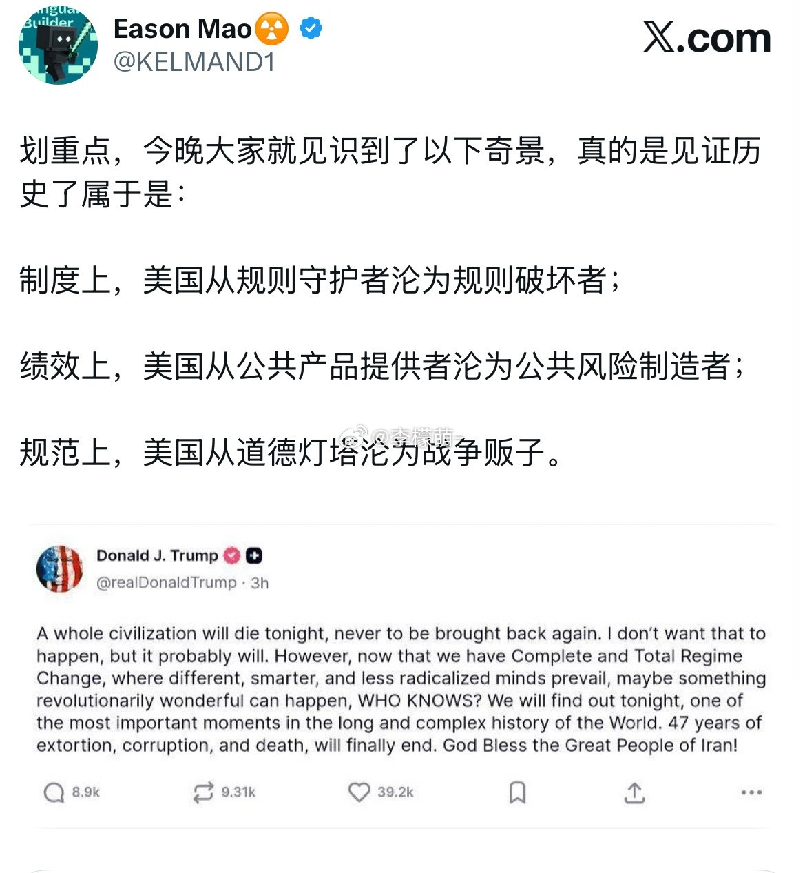 制度上，美国一直都是规则的破坏者。绩效上，美国一直都是风险的制造者。规范上，美国