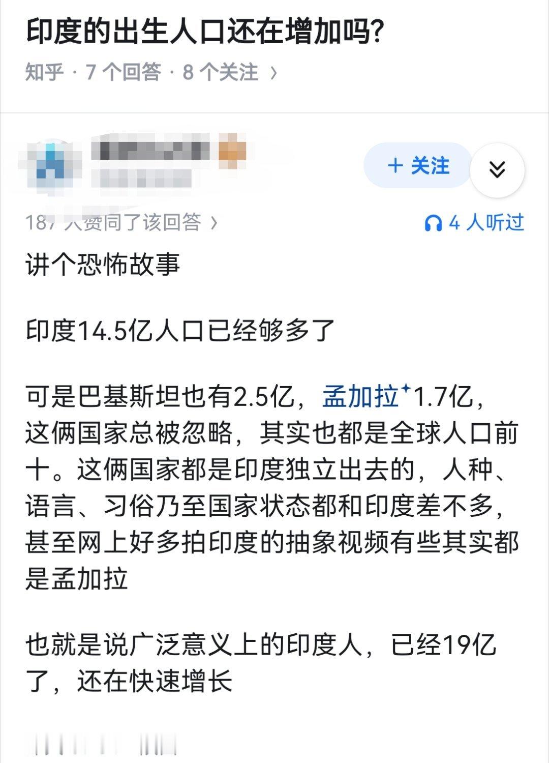 印度的出生人口还在增加吗?