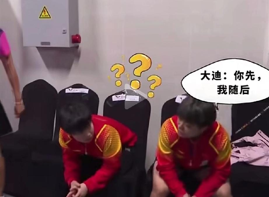 大迪：“莎莎你待会先走，我随后”莎莎：“咱俩一起呗，还分1、2、3”广播员：