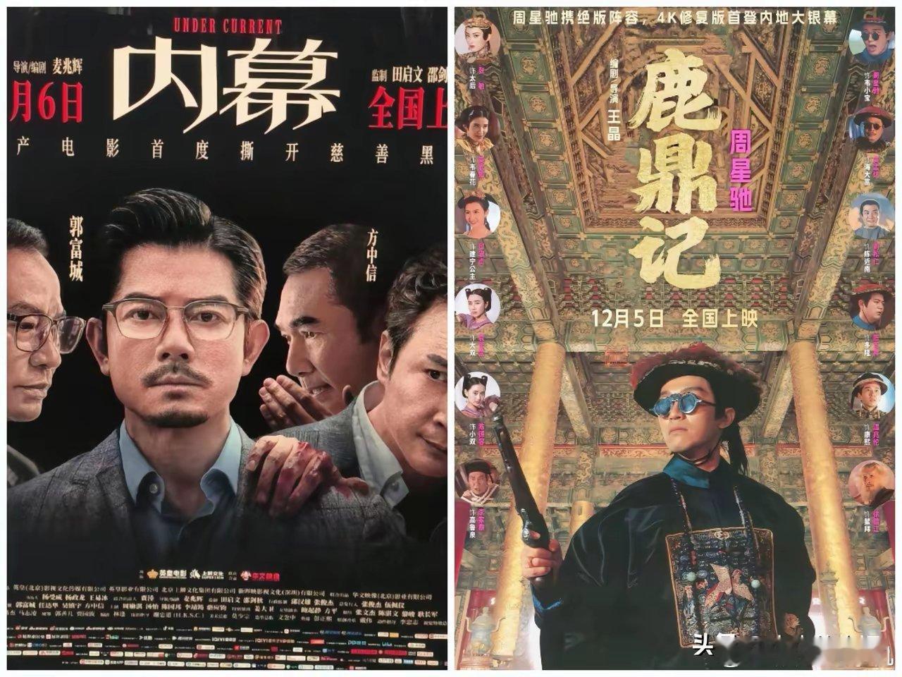 郭富城沉默了吴镇宇沉默了周星驰也沉默了，他们怎么也没想到，就连大家最喜爱的电影《