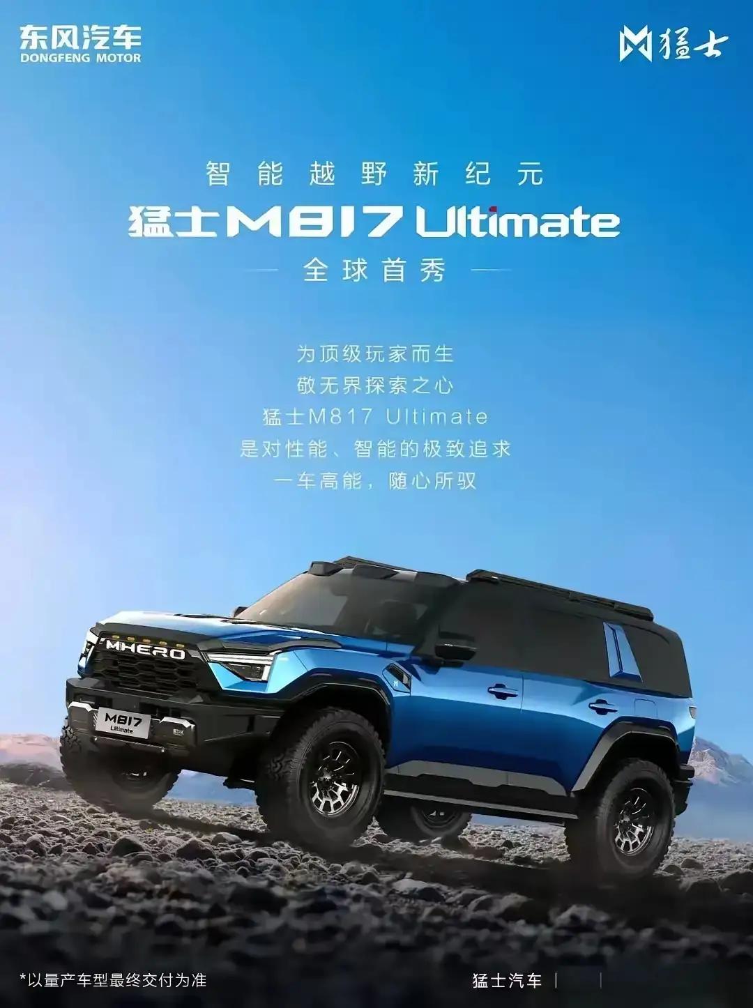鸿蒙座舱，给越野一颗智能的心，中控实拍，3K分辨率的15.6英寸悬浮屏，左侧分