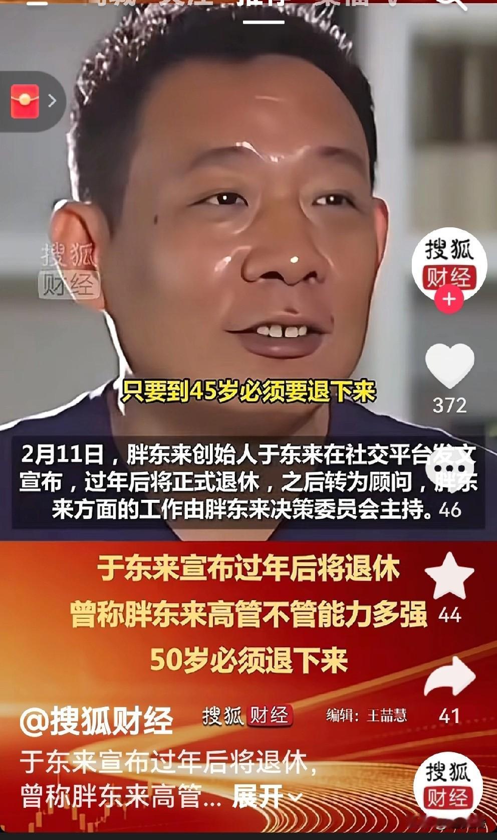 胖东来已经成为全国人民前来采购的商超了，于东来本人也成众人瞩目的焦点。他正式官宣