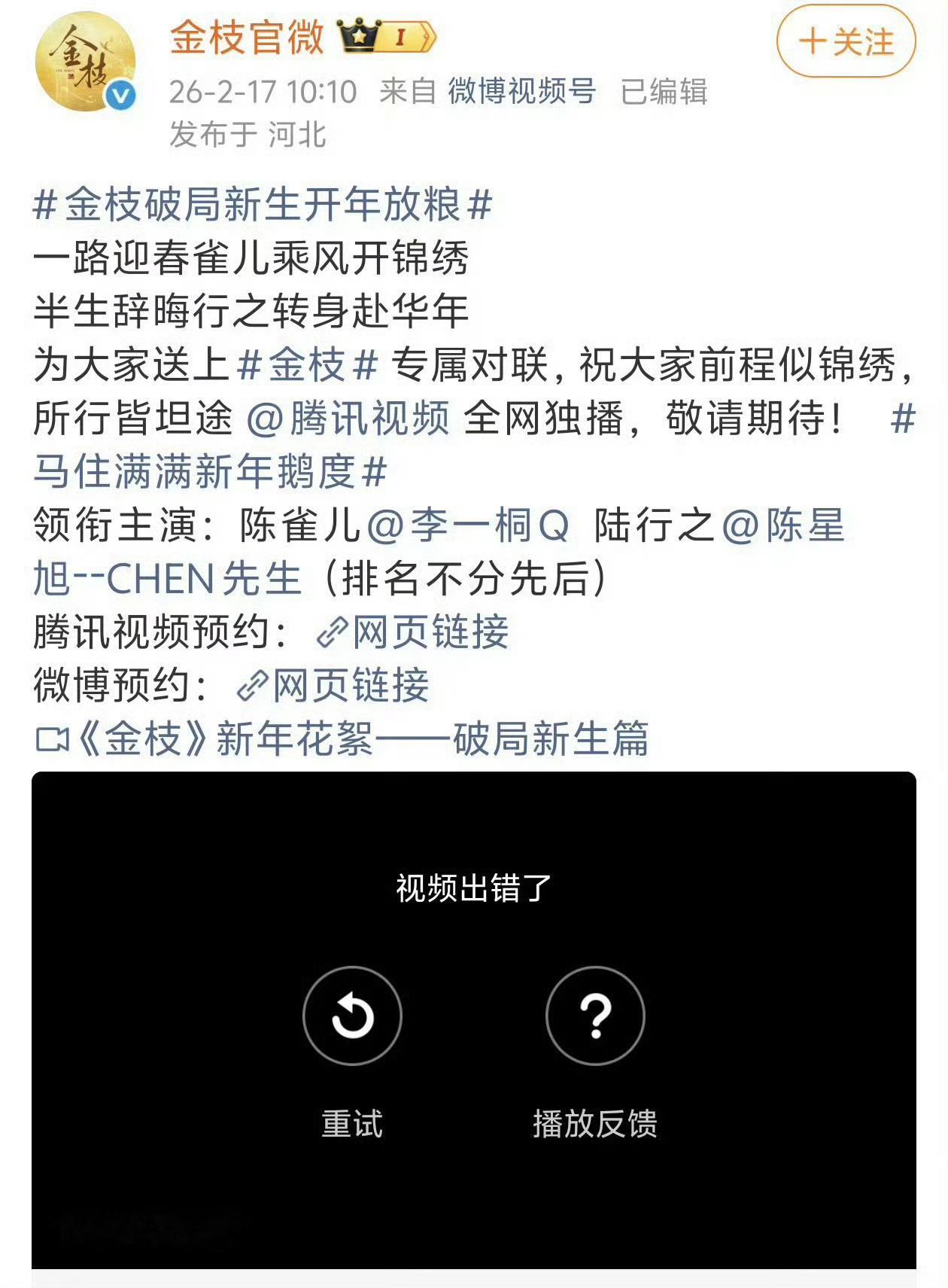 哈哈哈真的标注真名了李一桐李雪。不过顺序也调换了，我还以为以前官宣过的就按照以前