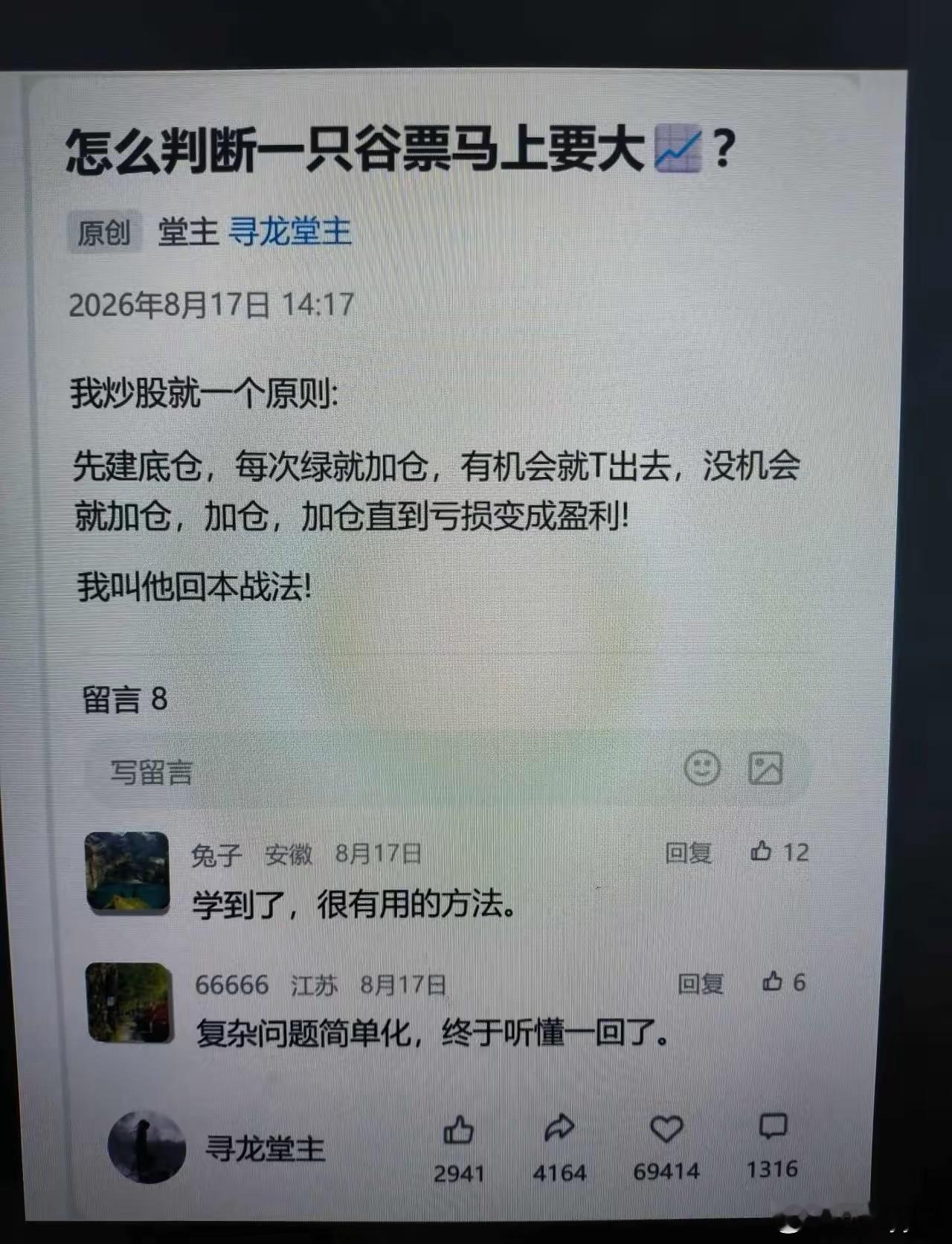 我悟了原来这么简单​​​