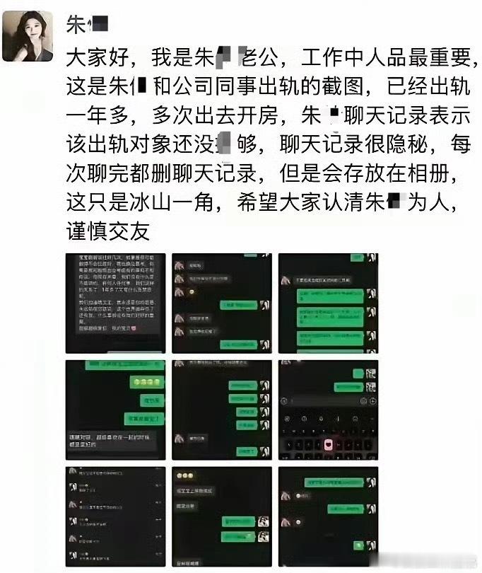 科大讯飞高管出轨科大讯飞的高管出轨，不单单是私德问题，更绕不开上下级权力不对等