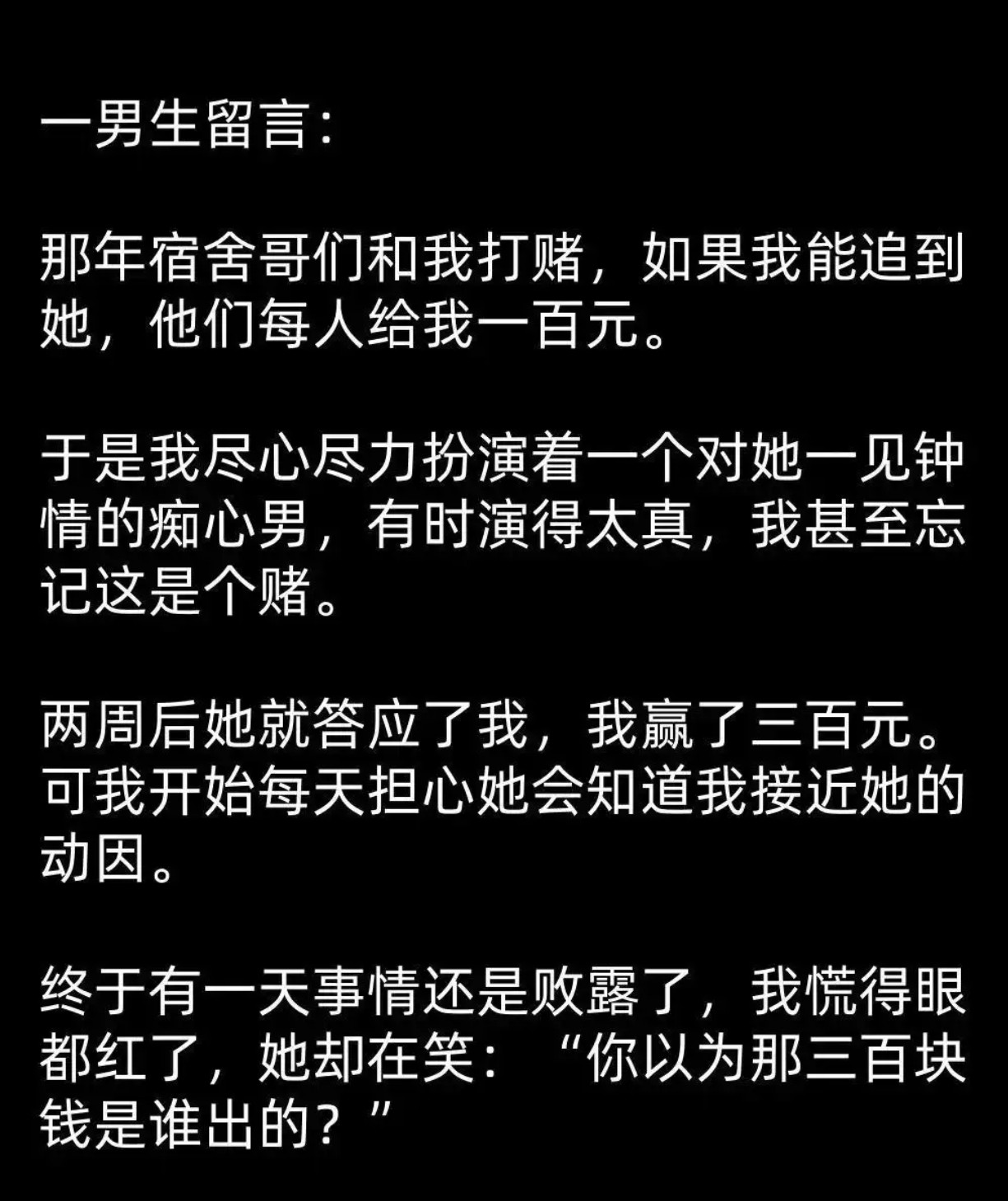 《赌局背后的爱情反转》