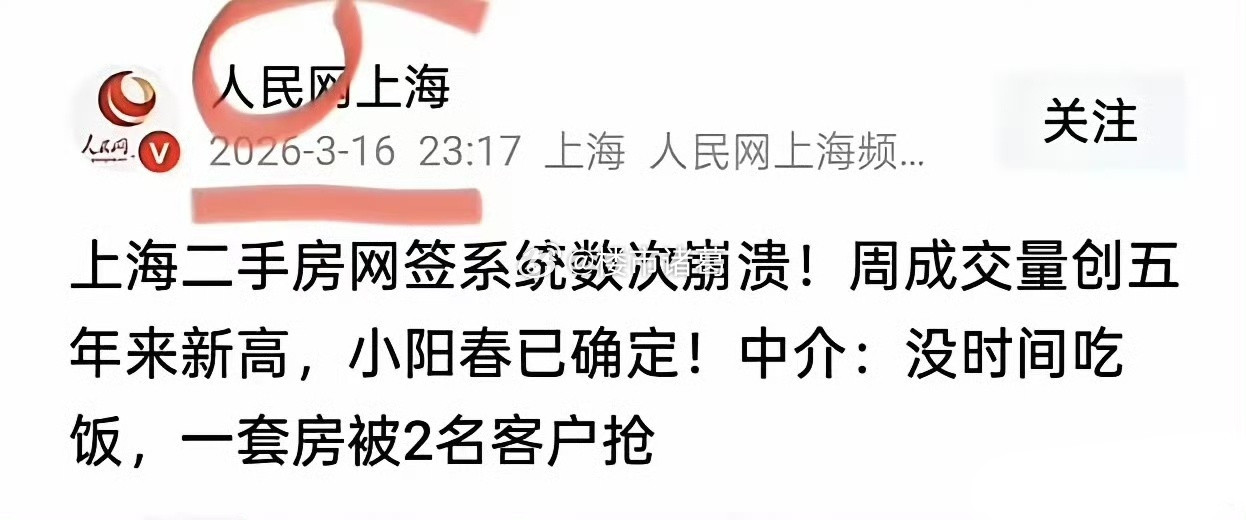 不管是从资产维度还是从周期维度，一线房价也是时候该涨起来了。。楼市第一线