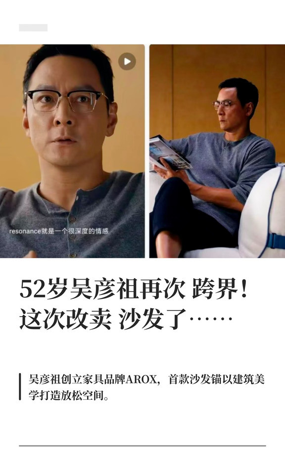 阿祖又出手了……这次卖沙发