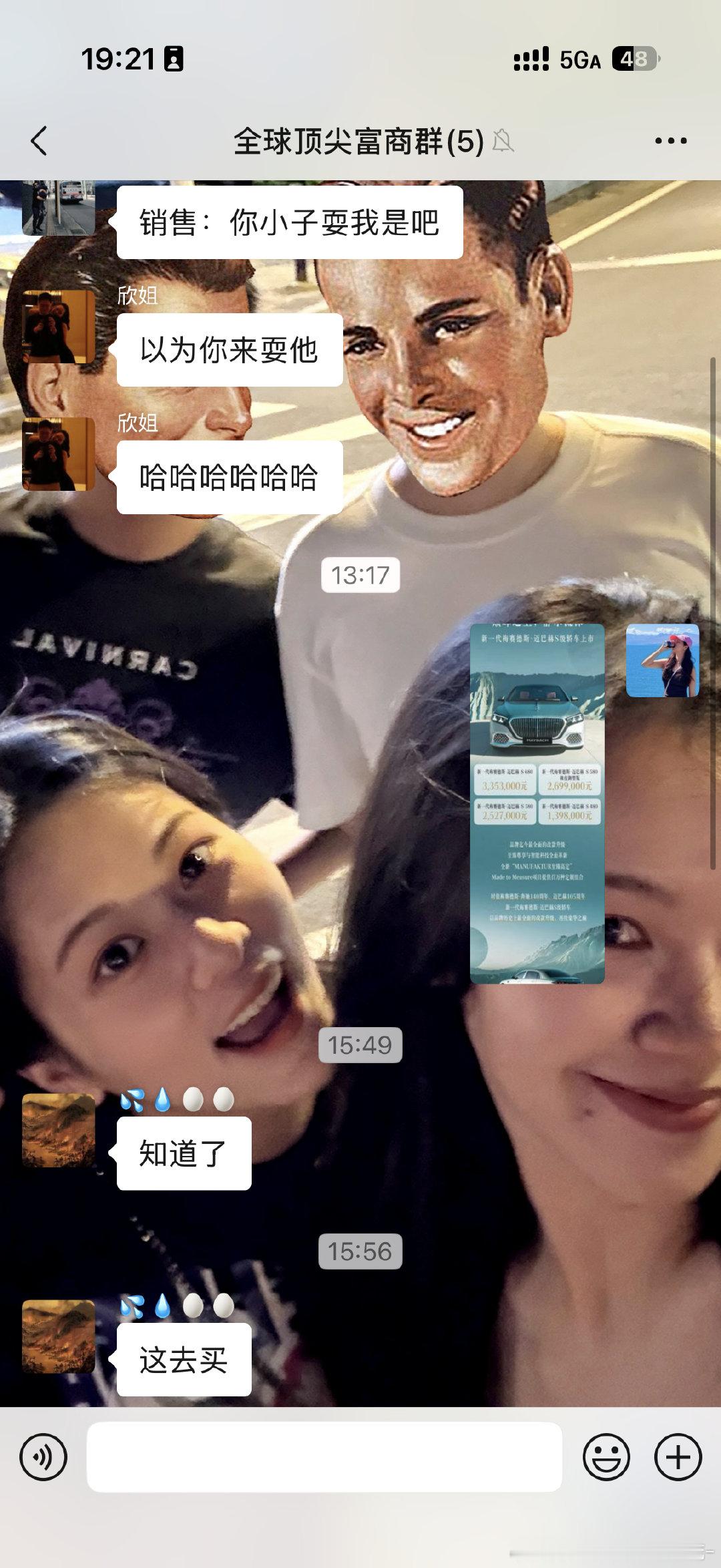 新一代迈巴赫S来了，赶紧发给我的富豪朋友们​