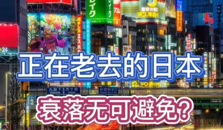 日本的高光时刻永远不会再回来了，衰落无可避免，在日本GDP最高的1995年，占比