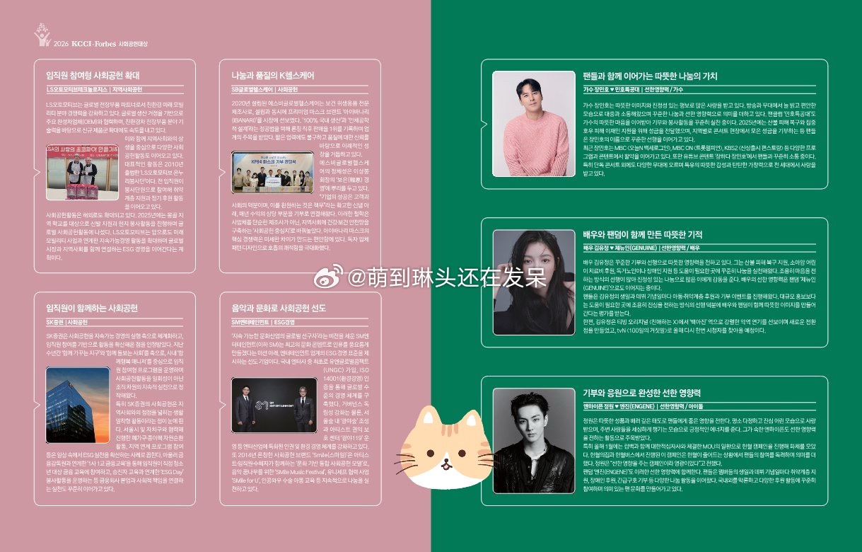 得奖了即使梁祯元没行程公司也不让参加更别提还是官方举办的活动了