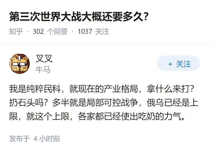 第三次世界大战大概还要多久？