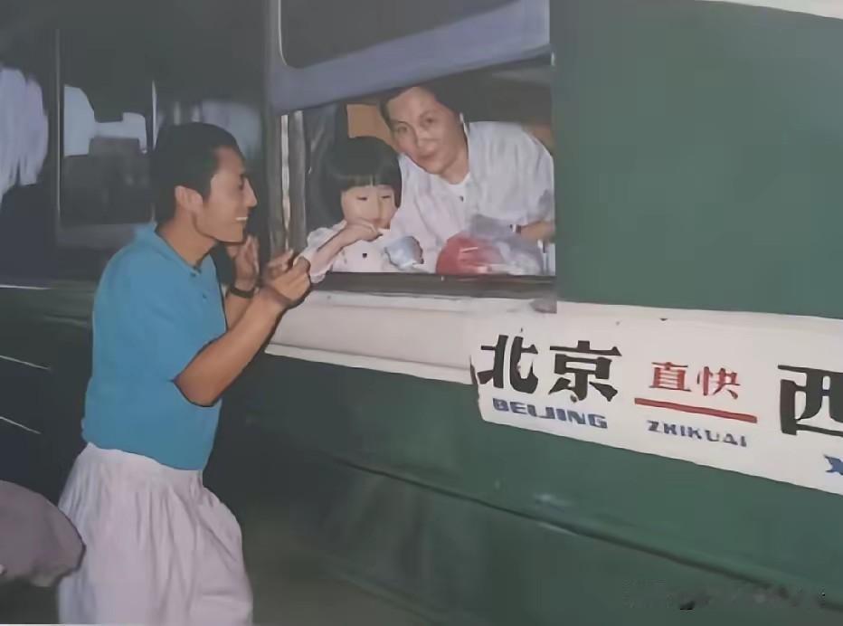 这是80年代，张艺谋送别妻子肖华和女儿张末回老家西安的照片，那个时代，多么纯真