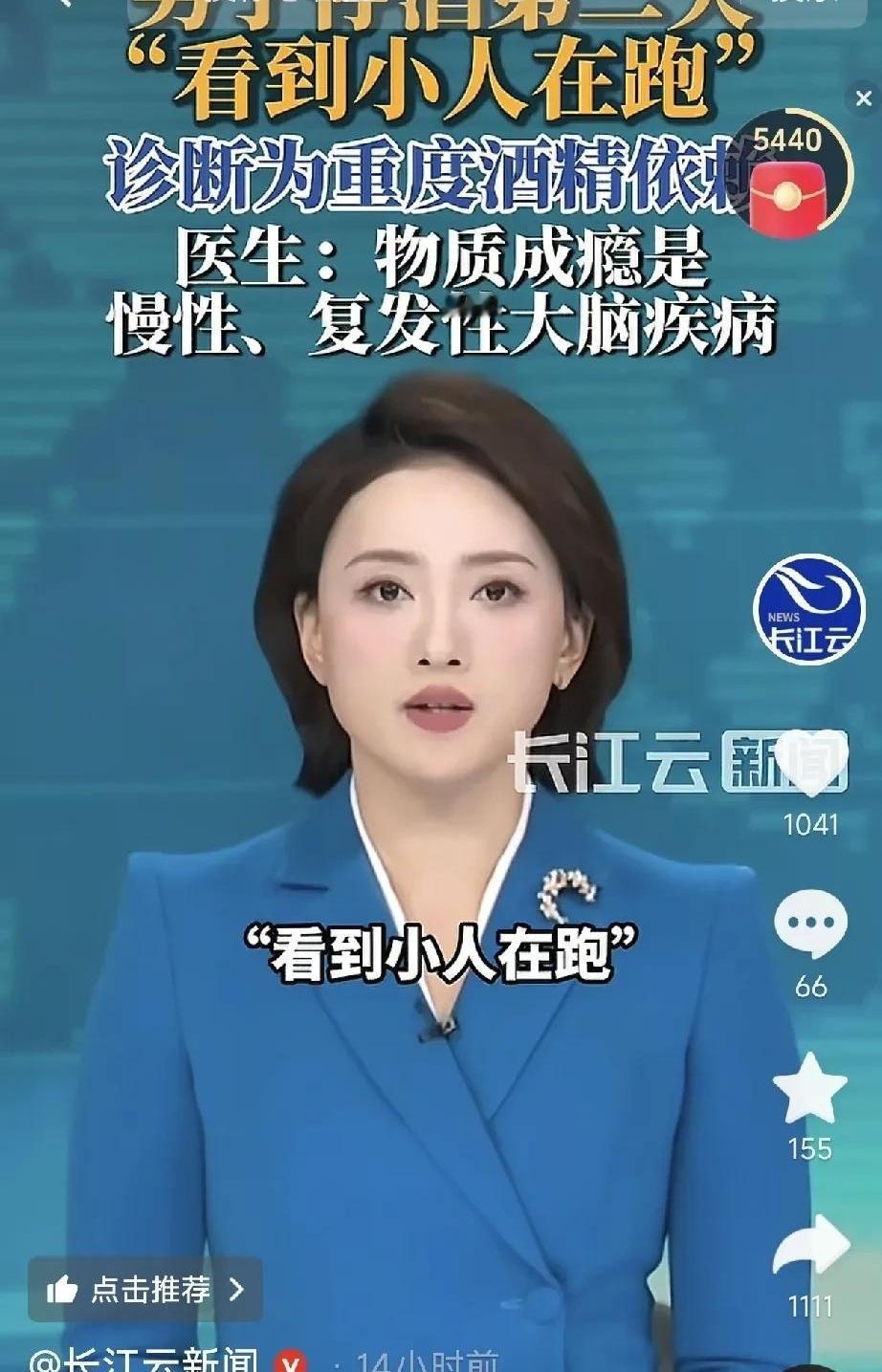 喝了四十年酒没出事，戒酒第二天反倒进了ICU？浙江这位55岁大哥的遭遇，估计颠覆