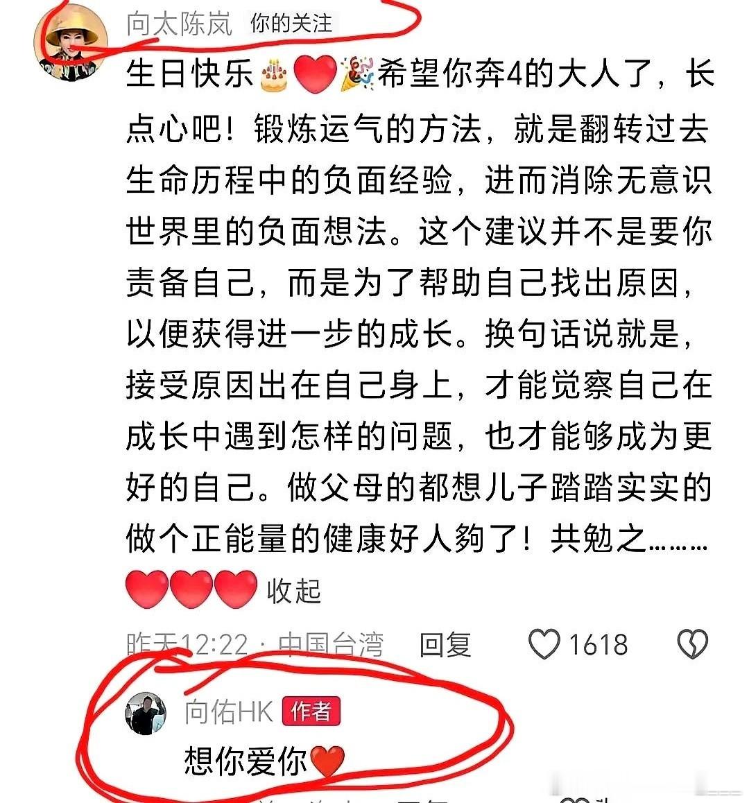 向佐对着镜头，亲口承认了：我爸妈，就是偏心。一句话，把向家藏了几十年的事，直接