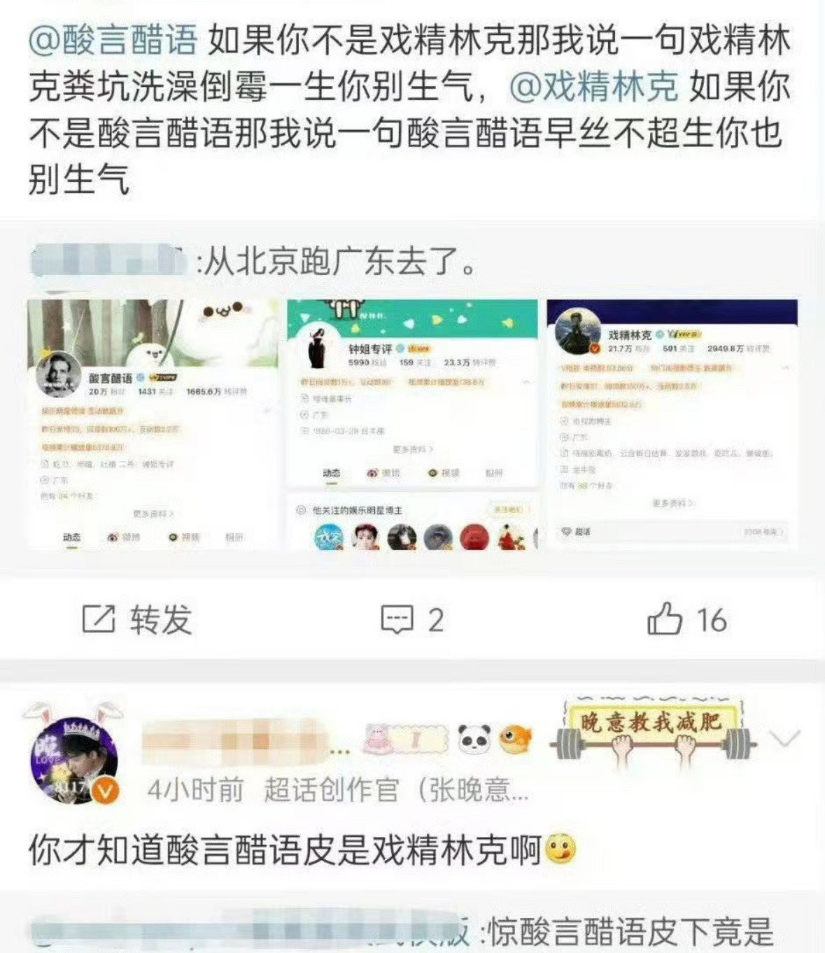 他们说这俩博主是一个人[晕]​​​