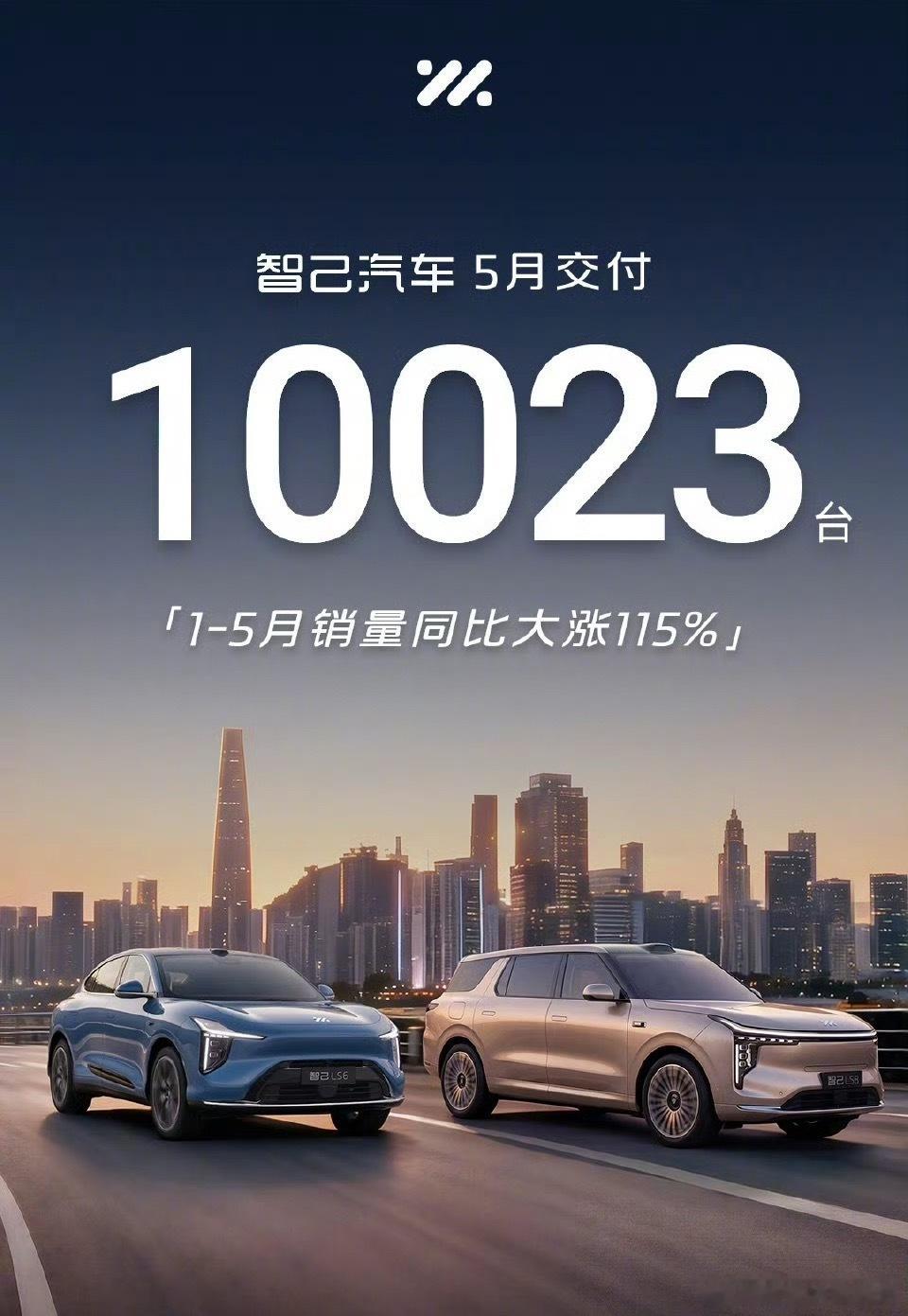 越来越多品牌加入到每月初的销量战报了蔚来公司5月交付新车37705辆萤火虫、ES