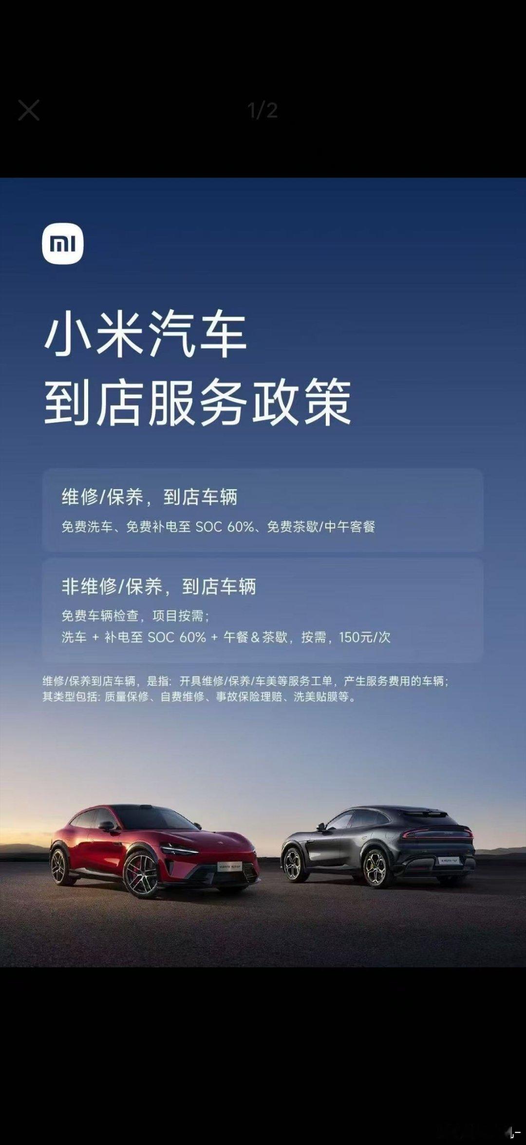 网传小米到店服务政策更改，不过我觉得没什么大影响，毕竟本身小米车主去蹭服务就是以