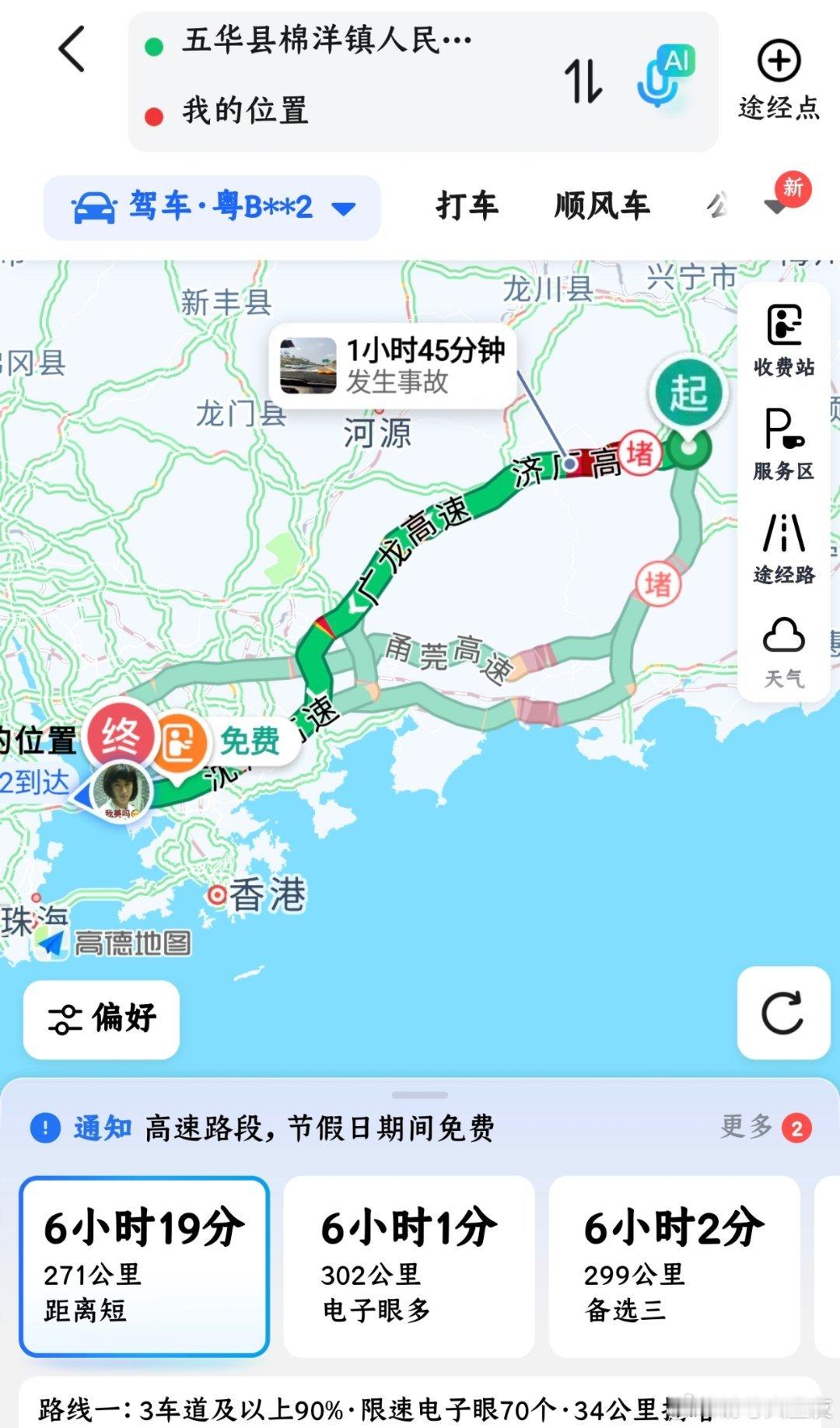 高速堵车太难了，昨天五华到深圳不到300公里开了7个小时，进服务区都排长队，懒得