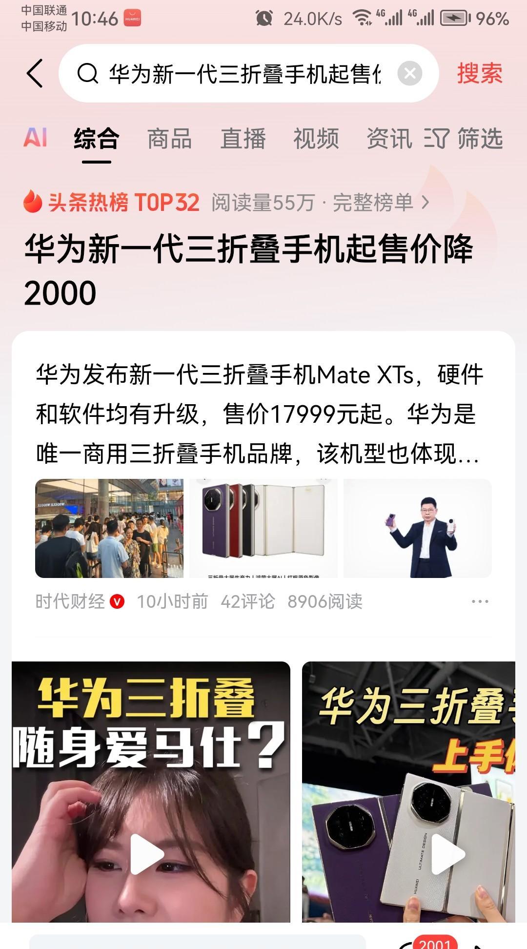华为最贵的几款数码产品：1、MateXTs折叠手机，16GB+1TB版本售价