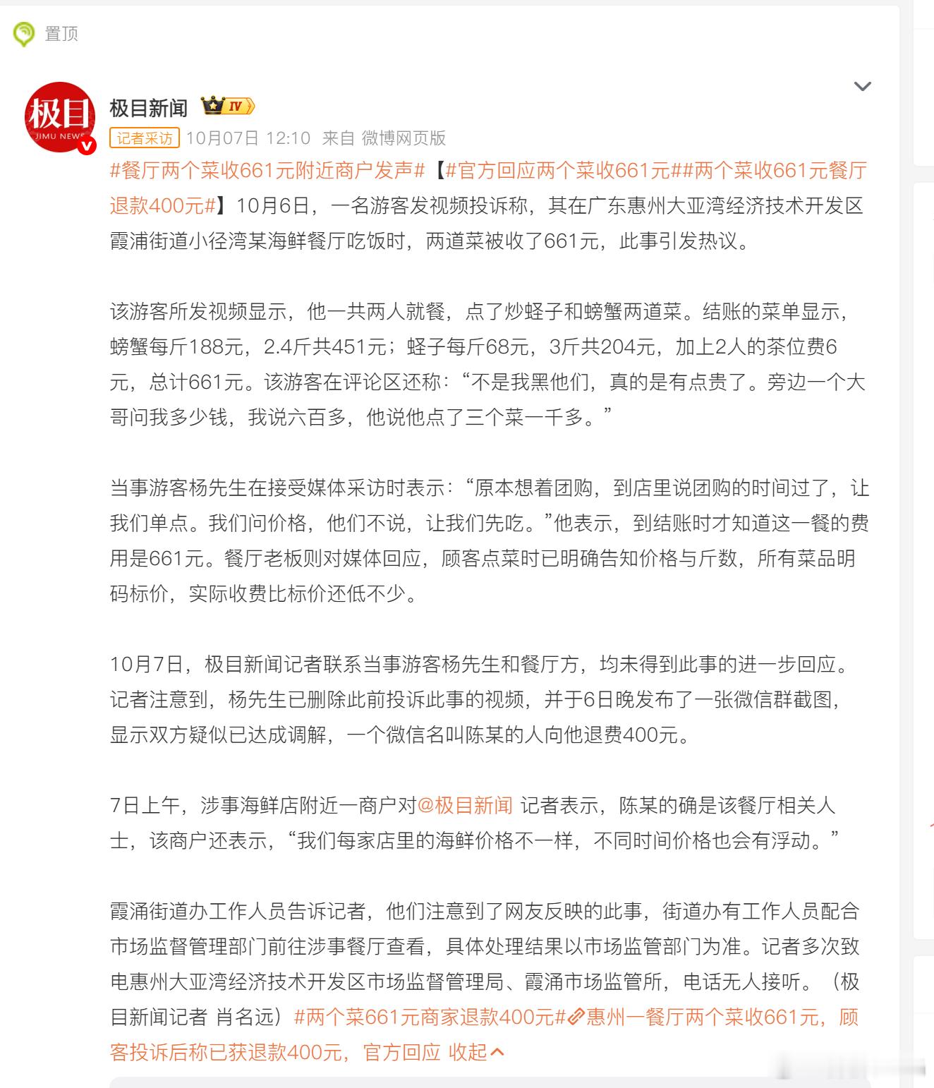 广东惠州的旅游风景区正在肉眼变烂的代表就是惠州，特别是双月湾、巽寮湾、小径湾。我