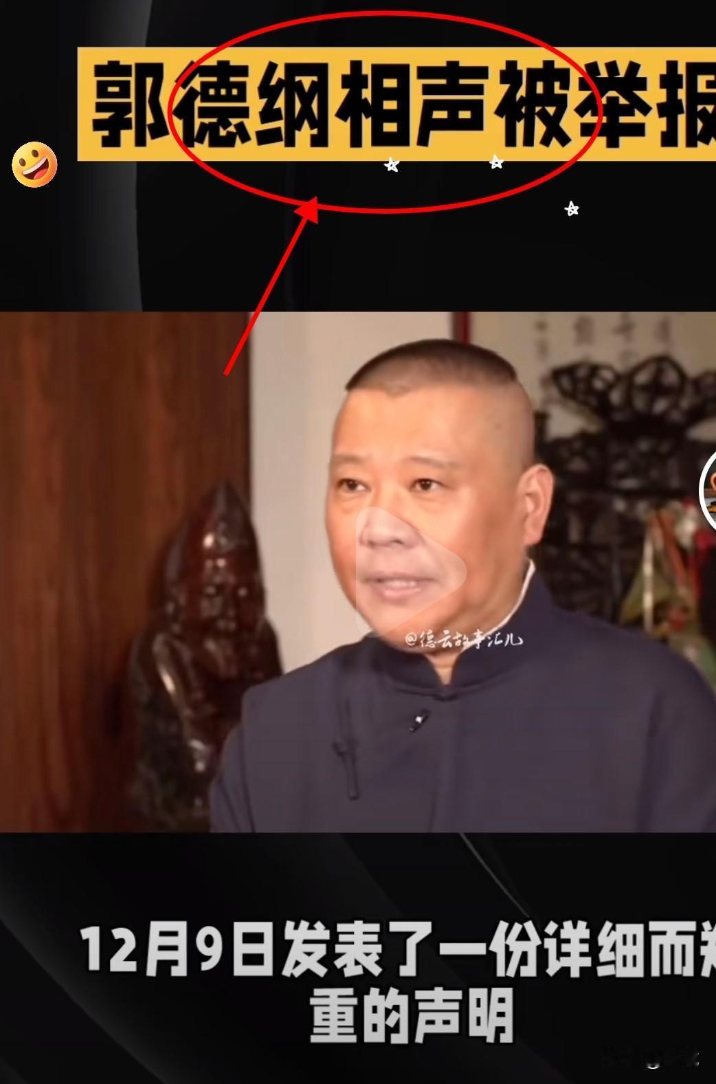 疯传！西城文旅被钢丝骂到停更曲协硬刚引众怒。这波舆论彻底炸锅！郭德纲被西