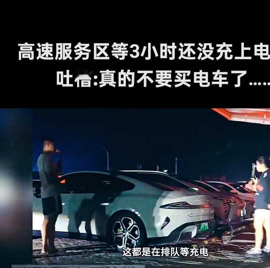 从长假排队充电看，新能源车的短板很短……这个长假曝光了很多有趣