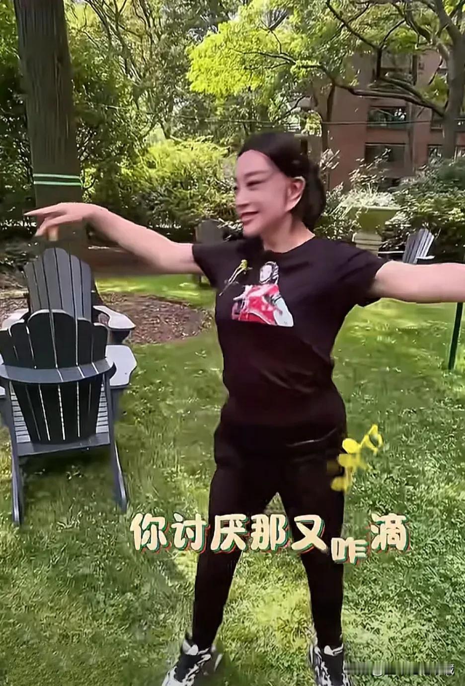 近日，刘晓庆在个人社交平台发布视频，在公园里又跳又蹦跶，这个年纪了还和小姐姐一样