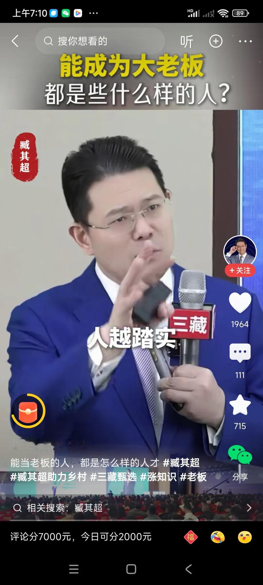 藏老师困感了，，[捂脸哭][捂脸哭]人越善良，朋友越少，，人越踏实，混得越差，，