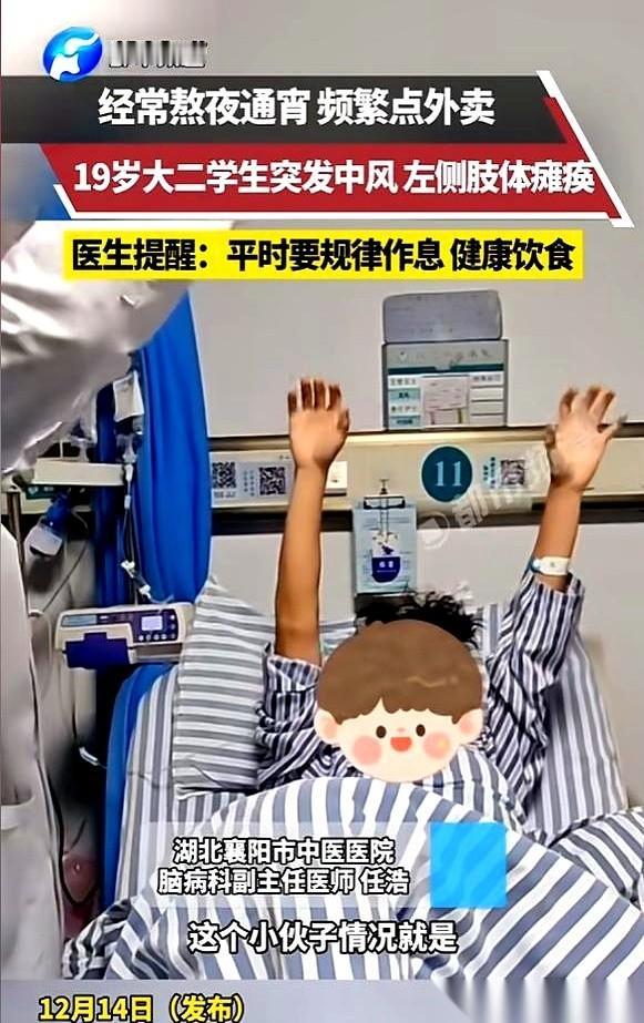 就半夜起来上了个厕所。一条腿，一条胳膊，突然就不是自己的了。嘴里想喊救命，舌