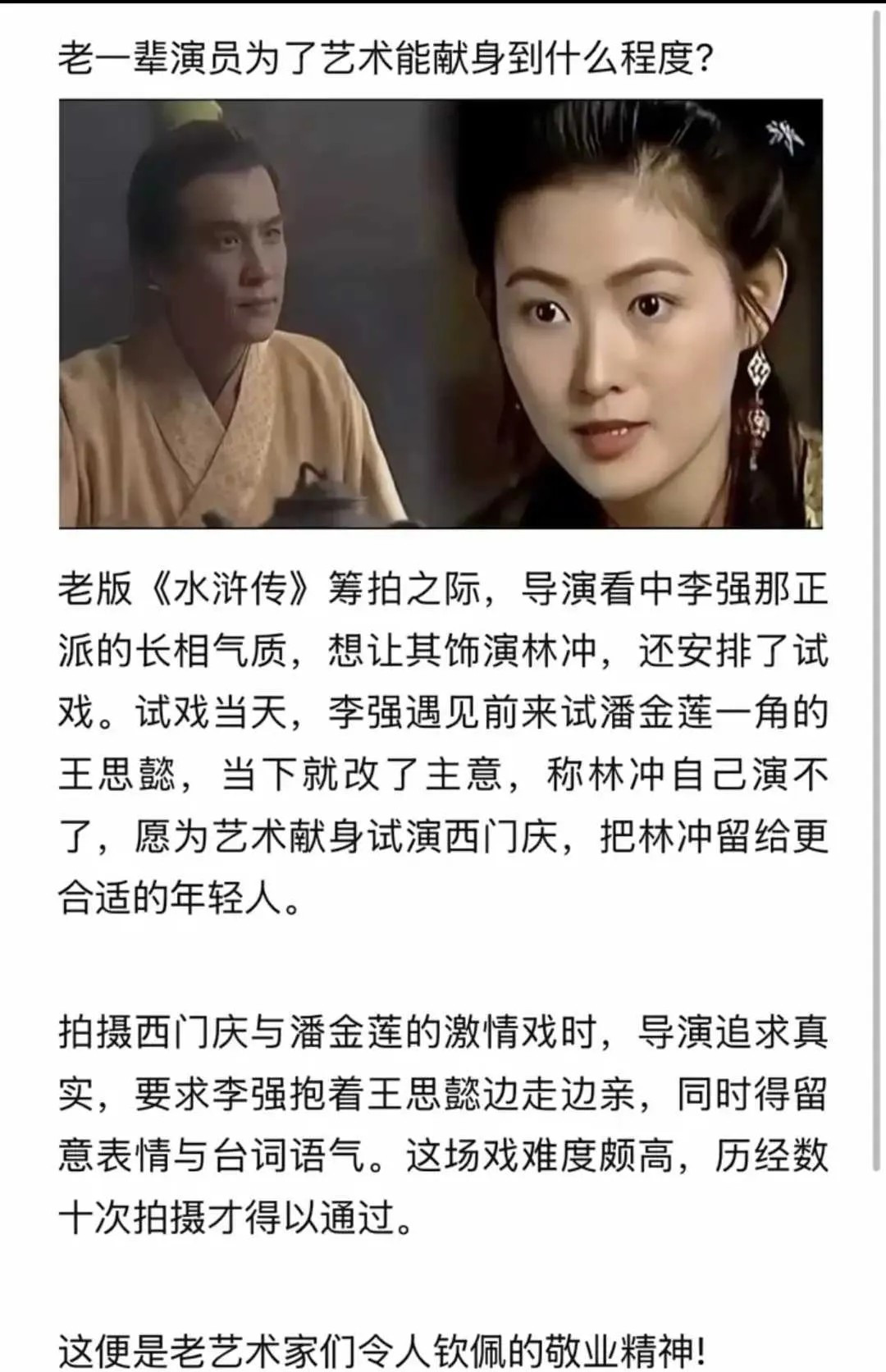 什么是老艺术家？这就是老艺术家，实在让人钦佩。