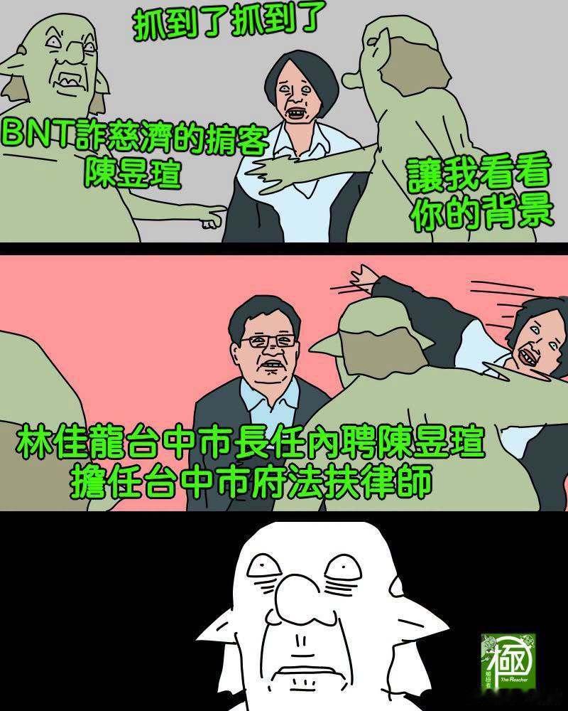 笑死人！早就说了冥禁党是最大的诈骗团伙据多家台媒：台湾省知名女律师陈昱瑄涉联手师