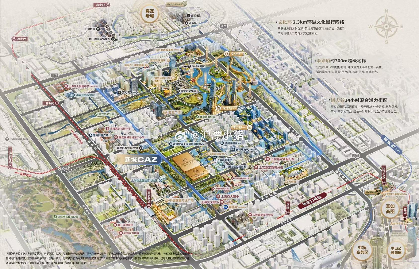 上海嘉定新城地铁口的绿城项目今天公布案名了-绿城璟园&绿城·恒庐#楼市第一线#这两块地的位置很好，配