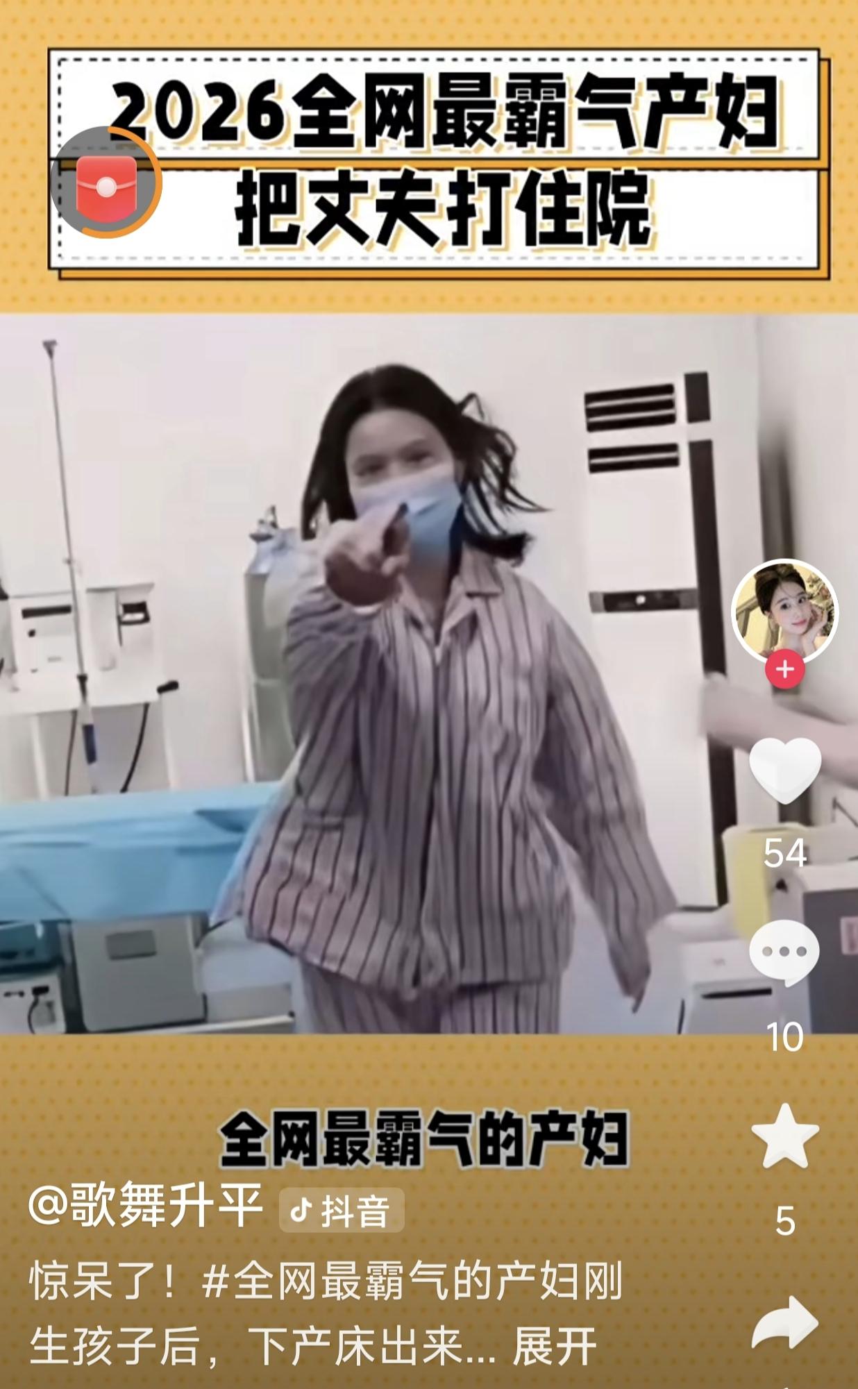 真是没有对比就没有伤害！2026年最霸气的产妇，因为老公和婆婆也不知道是心疼钱还