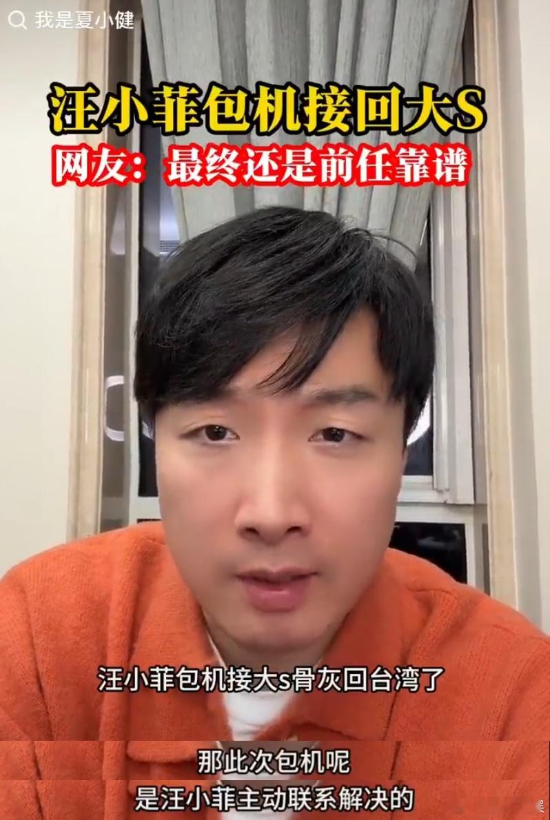 小S称汪小菲包机谎言让人无法容忍据台媒报道，小S回应汪小菲包机传闻：“我姐姐的