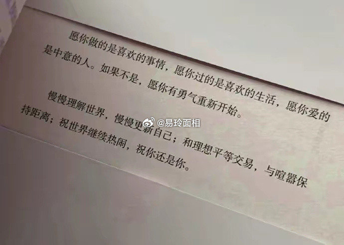 对于天秤座来说，爱不仅是情感的流动，更是一种需要精心维持的美好状态。他们一般较为