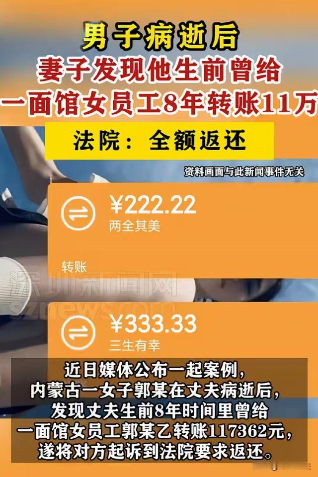 内蒙古包头，男子突然离世，妻子整理他的遗物时，发现丈夫从8年前开始给一个陌生女子