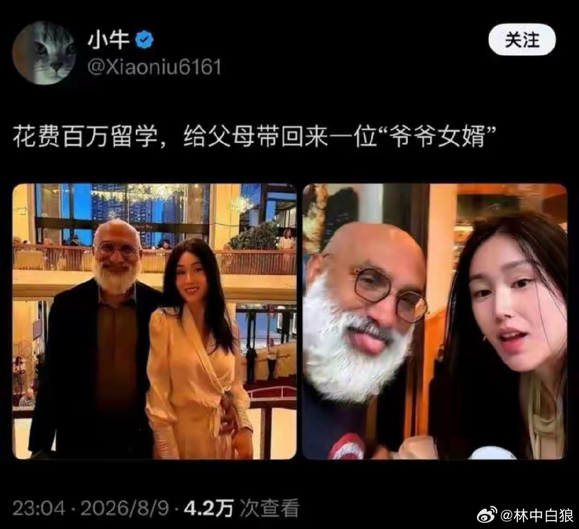 一位23岁中国女留子，家中花费百万供她出国留学。然后她和一位63岁印度裔美国人谈