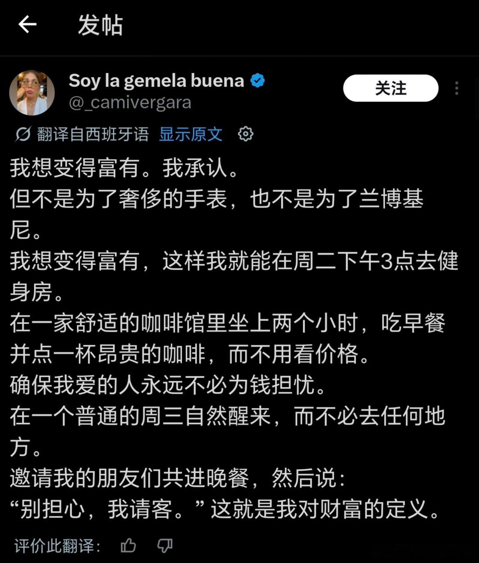 这就是我对富有的定义不是要多么的有钱，只是想体面自由的活着​​​