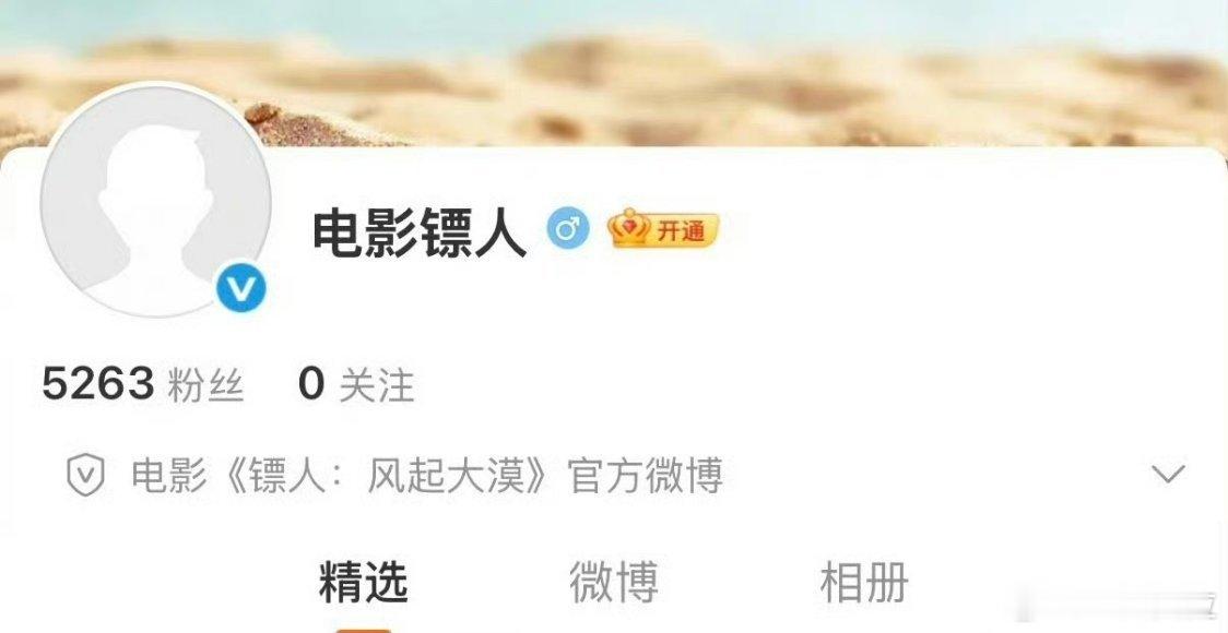 吴京在下沉市场的口碑会影响镖人的票房吗电影镖人官博